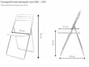 Стул раскладной OKC -1331 Серый (SC 1331) в Ялуторовске - yalutorovsk.ok-mebel.com | фото 2