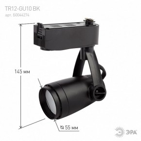 Светильник на штанге Эра  TR12-GU10 BK в Ялуторовске - yalutorovsk.ok-mebel.com | фото 4