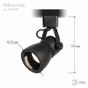 Светильник на штанге Эра  TR38-GU10 BK в Ялуторовске - yalutorovsk.ok-mebel.com | фото 7