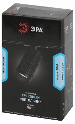 Светильник на штанге Эра  TR40-GU10 BK в Ялуторовске - yalutorovsk.ok-mebel.com | фото 7