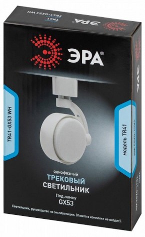Светильник на штанге Эра  TR41-GX53 WH в Ялуторовске - yalutorovsk.ok-mebel.com | фото 9