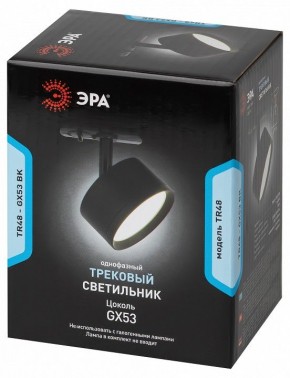 Светильник на штанге Эра  TR48 - GX53 BK в Ялуторовске - yalutorovsk.ok-mebel.com | фото 4