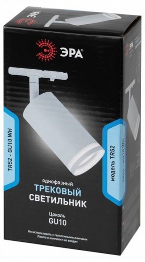 Светильник на штанге Эра  TR52 - GU10 WH в Ялуторовске - yalutorovsk.ok-mebel.com | фото 5