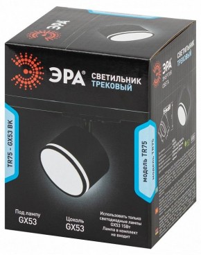 Светильник на штанге Эра  TR75 - GX53 BK в Ялуторовске - yalutorovsk.ok-mebel.com | фото 8