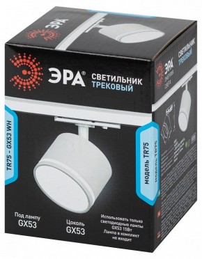 Светильник на штанге Эра  TR75 - GX53 WH в Ялуторовске - yalutorovsk.ok-mebel.com | фото 8