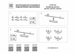 Светильник на штанге Lightstar DUE 267537 в Ялуторовске - yalutorovsk.ok-mebel.com | фото 4