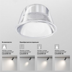 Светильник на штанге Maytoni Focus LED TR032-4-12WTW-M-DSZ-W в Ялуторовске - yalutorovsk.ok-mebel.com | фото 8