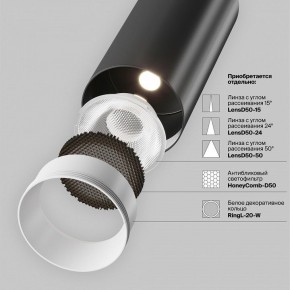 Светильник на штанге Maytoni Focus LED TR032-4-20WTW-M-DSZ-B в Ялуторовске - yalutorovsk.ok-mebel.com | фото 8