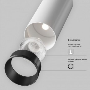 Светильник на штанге Maytoni Focus LED TR032-4-20WTW-M-DSZ-W в Ялуторовске - yalutorovsk.ok-mebel.com | фото 10