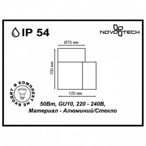 Светильник на штанге Novotech Landscape 370406 в Ялуторовске - yalutorovsk.ok-mebel.com | фото 5