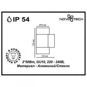 Светильник на штанге Novotech Landscape 370407 в Ялуторовске - yalutorovsk.ok-mebel.com | фото 5