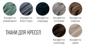 Табурет CINDY ткань в Ялуторовске - yalutorovsk.ok-mebel.com | фото 2