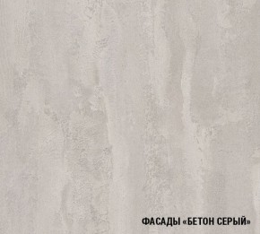ТЕРЦИЯ Кухонный гарнитур Гранд Прайм (2100*2700 мм) в Ялуторовске - yalutorovsk.ok-mebel.com | фото 5