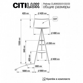 Торшер с полкой Citilux Рейнер CL806023 в Ялуторовске - yalutorovsk.ok-mebel.com | фото 4