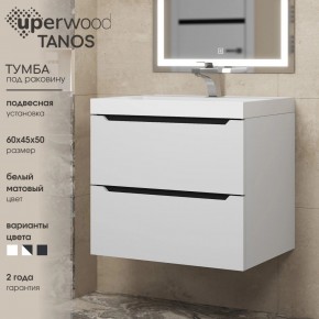 Тумба под раковину Uperwood Tanos 60 см, подвесная, белая/графит в Ялуторовске - yalutorovsk.ok-mebel.com | фото 3