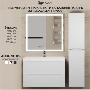 Тумба под раковину Uperwood Tanos 70 см, подвесная, белая матовая в Ялуторовске - yalutorovsk.ok-mebel.com | фото 8