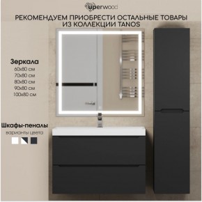 Тумба под раковину Uperwood Tanos 70 см, подвесная, черная матовая в Ялуторовске - yalutorovsk.ok-mebel.com | фото 12