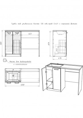 Тумба под умывальник "Космос 120" лев/прав Craft с корзиной Домино (DCr2214T) в Ялуторовске - yalutorovsk.ok-mebel.com | фото 6