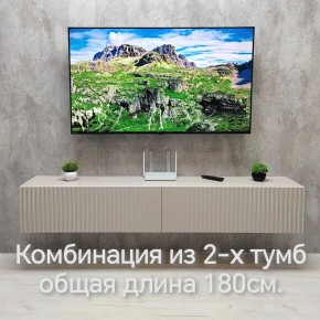 Тумба подвесная под ТВ LINES MTV3-MA 900 Бежевый (Леда-М 10.1.5) в Ялуторовске - yalutorovsk.ok-mebel.com | фото 10