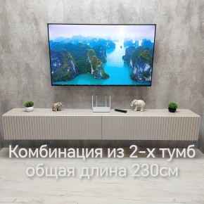 Тумба подвесная под ТВ LINES MTV4-MA 1150 Бежевый (Леда-М 10.1.5) в Ялуторовске - yalutorovsk.ok-mebel.com | фото 13