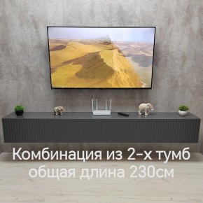 Тумба подвесная под ТВ LINES MTV4-MA 1150 Темно-серый (Графит-M 10.1.25) в Ялуторовске - yalutorovsk.ok-mebel.com | фото 8