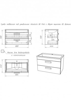 Тумба подвесная под умывальник Absolute 80 Polli с двумя ящиками В2 Домино (DP6302T) в Ялуторовске - yalutorovsk.ok-mebel.com | фото 2