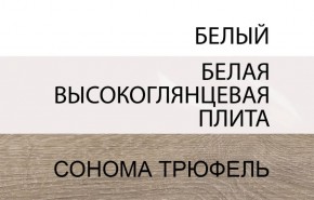 Тумба прикроватная 2S/TYP 96, LINATE ,цвет белый/сонома трюфель в Ялуторовске - yalutorovsk.ok-mebel.com | фото 1