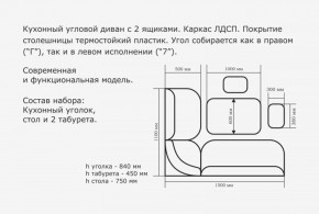 ОРХИДЕЯ Уголок кухонный (кожзам-Борнео умбер (темн. шоколад)) ясень в Ялуторовске - yalutorovsk.ok-mebel.com | фото 3