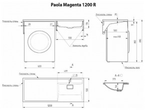 Умывальник над стиральной машиной "Paola Magenta-120" (правый) с кронштейном,без сифона в Ялуторовске - yalutorovsk.ok-mebel.com | фото 2