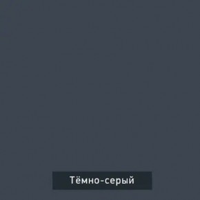 ВИНТЕР Спальный гарнитур (модульный) в Ялуторовске - yalutorovsk.ok-mebel.com | фото 17