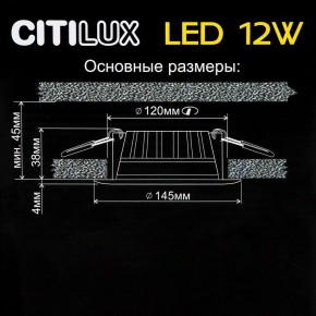 Встраиваемый светильник Citilux Кинто CLD5112N в Ялуторовске - yalutorovsk.ok-mebel.com | фото 5