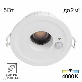 Встраиваемый светильник Citilux Sigma CLD00305S в Ялуторовске - yalutorovsk.ok-mebel.com | фото 2