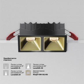 Встраиваемый светильник Maytoni Alfa LED DL043-02-10W3K-SQ-B-1 в Ялуторовске - yalutorovsk.ok-mebel.com | фото 5