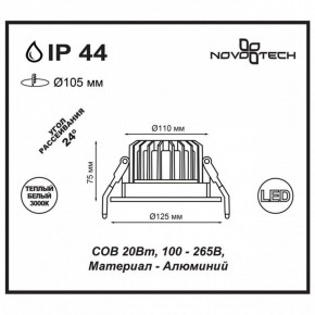 Встраиваемый светильник Novotech Drum 357603 в Ялуторовске - yalutorovsk.ok-mebel.com | фото 2