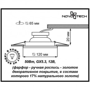 Встраиваемый светильник Novotech Farfor 369869 в Ялуторовске - yalutorovsk.ok-mebel.com | фото 3