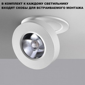 Встраиваемый светильник Novotech GRODA 359409 в Ялуторовске - yalutorovsk.ok-mebel.com | фото 4
