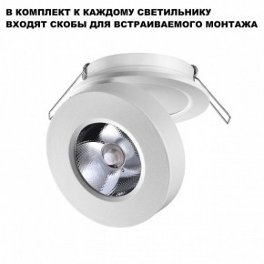 Встраиваемый светильник Novotech GRODA 359409 в Ялуторовске - yalutorovsk.ok-mebel.com | фото 5