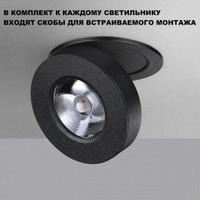 Встраиваемый светильник Novotech GRODA 359410 в Ялуторовске - yalutorovsk.ok-mebel.com | фото 3