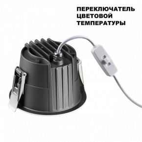 Встраиваемый светильник Novotech Lang 359428 в Ялуторовске - yalutorovsk.ok-mebel.com | фото 5