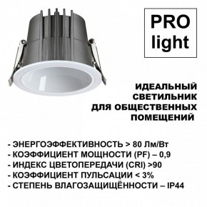 Встраиваемый светильник Novotech Lang 359428 в Ялуторовске - yalutorovsk.ok-mebel.com | фото 6