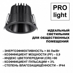 Встраиваемый светильник Novotech Lang 359429 в Ялуторовске - yalutorovsk.ok-mebel.com | фото 6