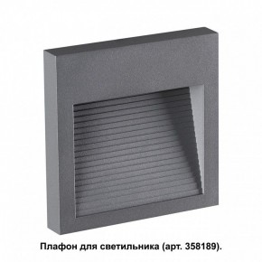 Встраиваемый светильник Novotech Muro 358193 в Ялуторовске - yalutorovsk.ok-mebel.com | фото 2