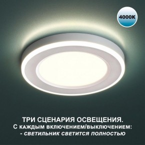 Встраиваемый светильник Novotech Span 359016 в Ялуторовске - yalutorovsk.ok-mebel.com | фото 2