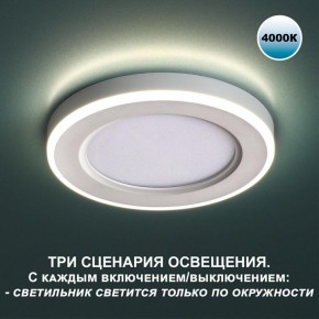 Встраиваемый светильник Novotech Span 359016 в Ялуторовске - yalutorovsk.ok-mebel.com | фото 4