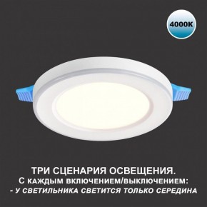 Встраиваемый светильник Novotech Span 359016 в Ялуторовске - yalutorovsk.ok-mebel.com | фото 5