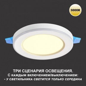 Встраиваемый светильник Novotech Span 359018 в Ялуторовске - yalutorovsk.ok-mebel.com | фото 4