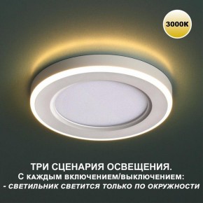 Встраиваемый светильник Novotech Span 359018 в Ялуторовске - yalutorovsk.ok-mebel.com | фото 5