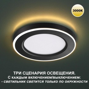Встраиваемый светильник Novotech Span 359019 в Ялуторовске - yalutorovsk.ok-mebel.com | фото 2