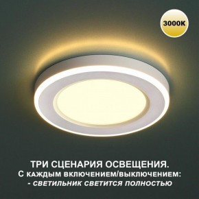 Встраиваемый светильник Novotech Span 359020 в Ялуторовске - yalutorovsk.ok-mebel.com | фото 2