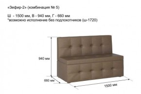 ЗЕФИР Диван комбинация 5/с ящиком для хранения 1500 б/подлокотников (в ткани коллекции Ивару №1,2,3) в Ялуторовске - yalutorovsk.ok-mebel.com | фото 2